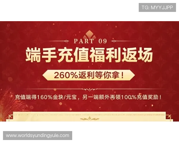 云顶游戏ID充值优惠活动最新资讯,享受更多充值福利